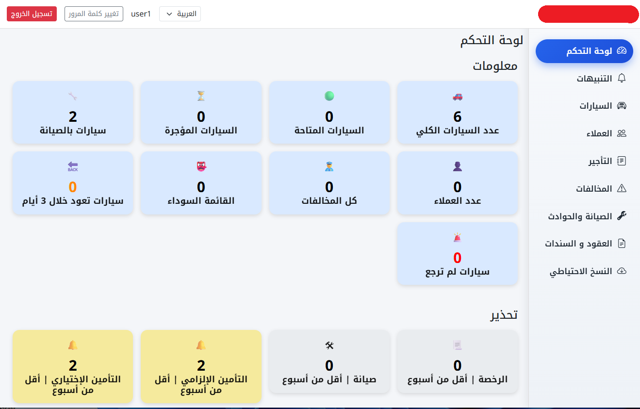 RentalManagementSystem Dashboard