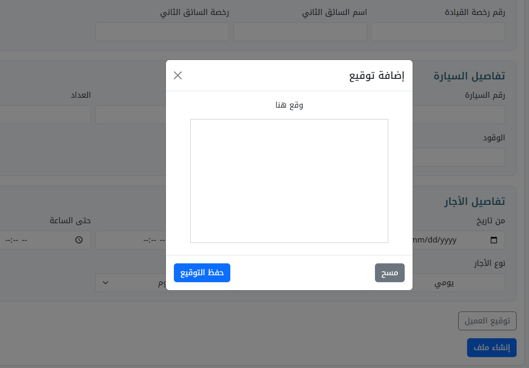 Digital Signature Capture